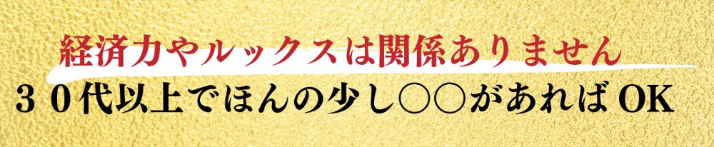 Ｓａｉが毎年１００人以上の女子で実証済みの進化した３ステップ攻略法と目的別アプリを大公開