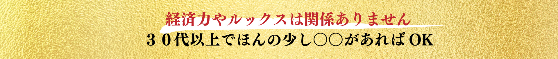 Ｓａｉが毎年１００人以上の女子で実証済みの進化した３ステップ攻略法と目的別アプリを大公開